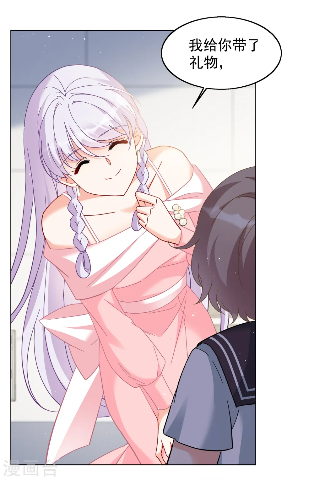 第217话 意想不到的人1 第8页