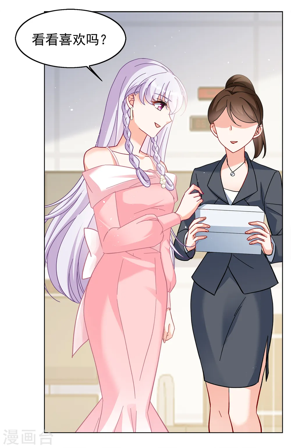 第217话 意想不到的人1 第9页
