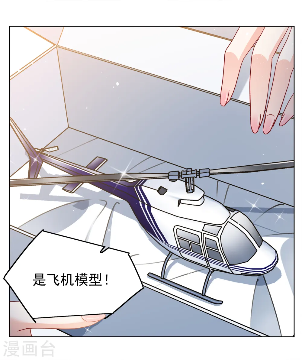第217话 意想不到的人1 第10页