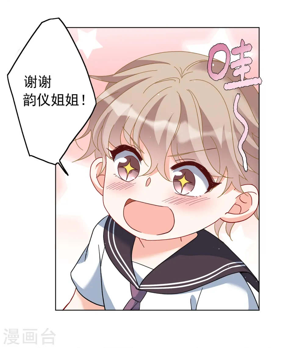 第217话 意想不到的人1 第11页