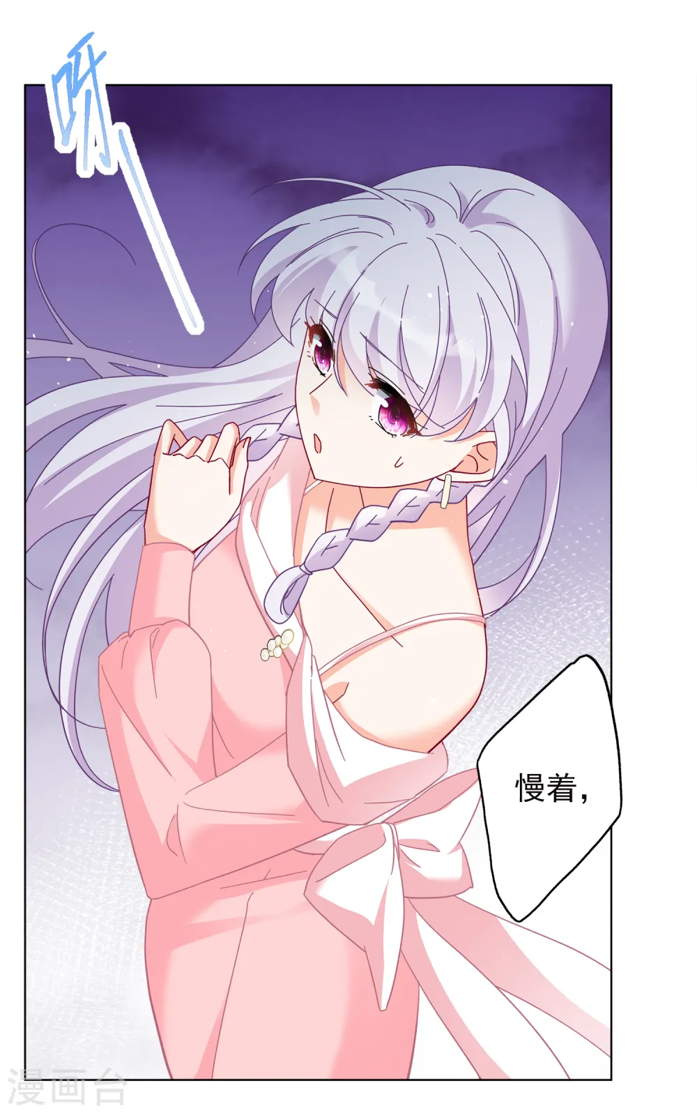第217话 意想不到的人1 第17页
