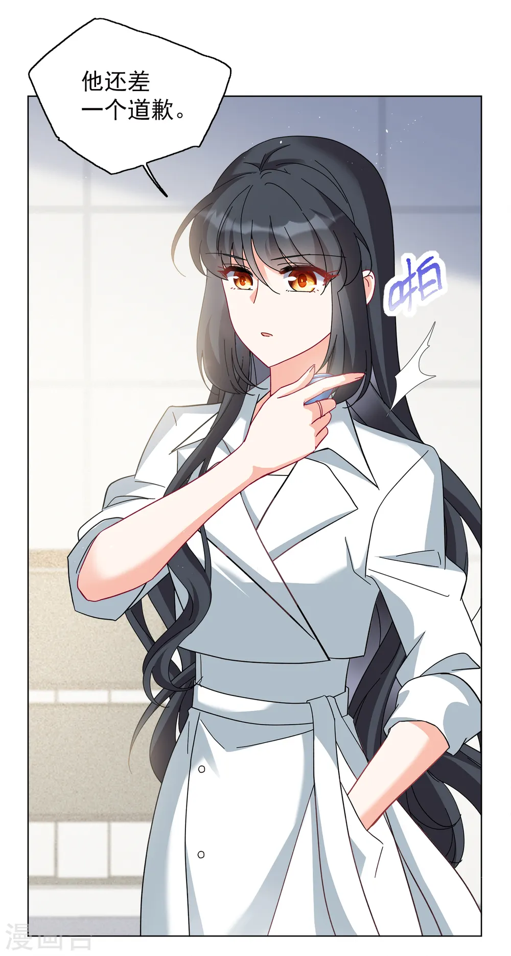第217话 意想不到的人1 第18页