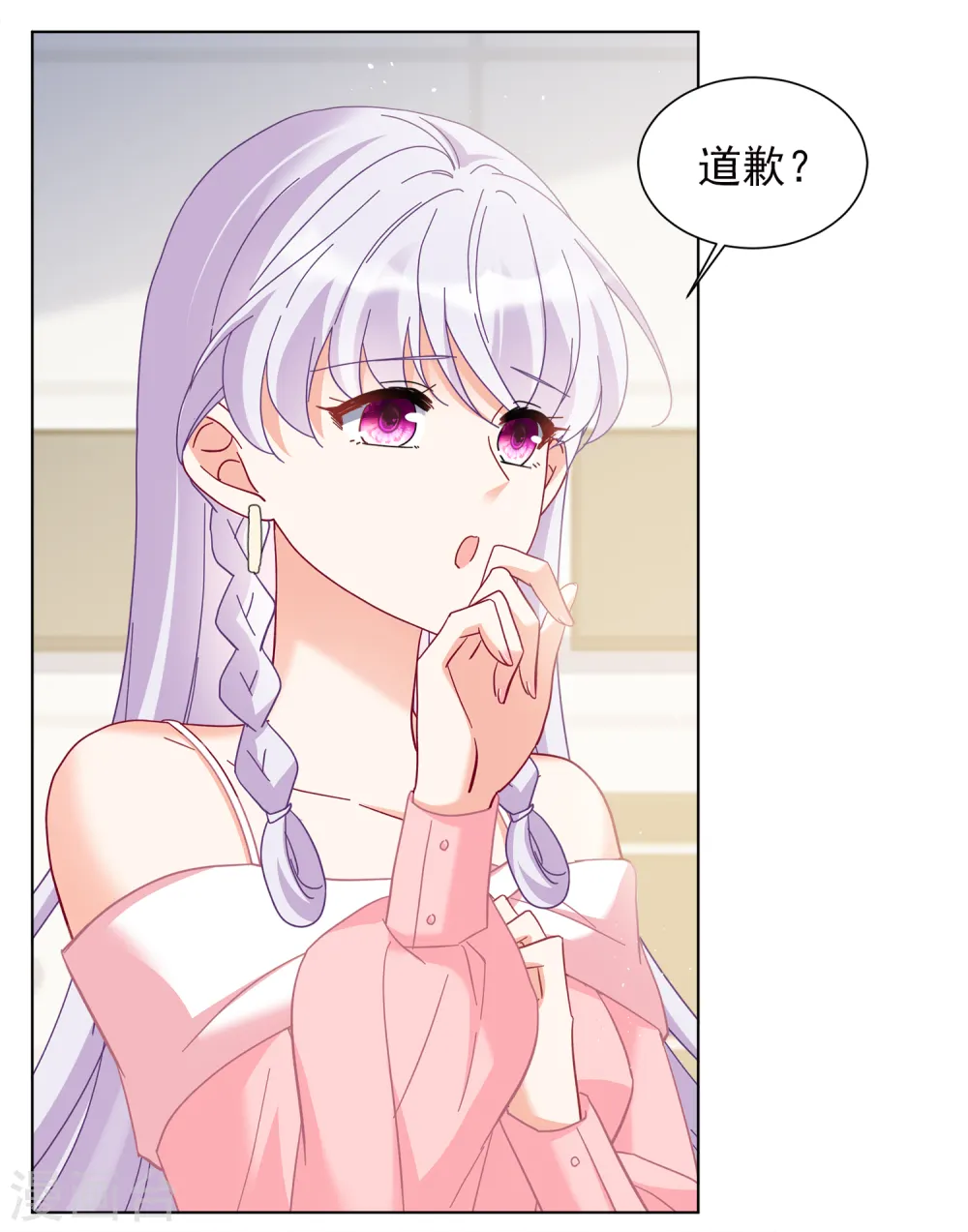 第217话 意想不到的人1 第19页