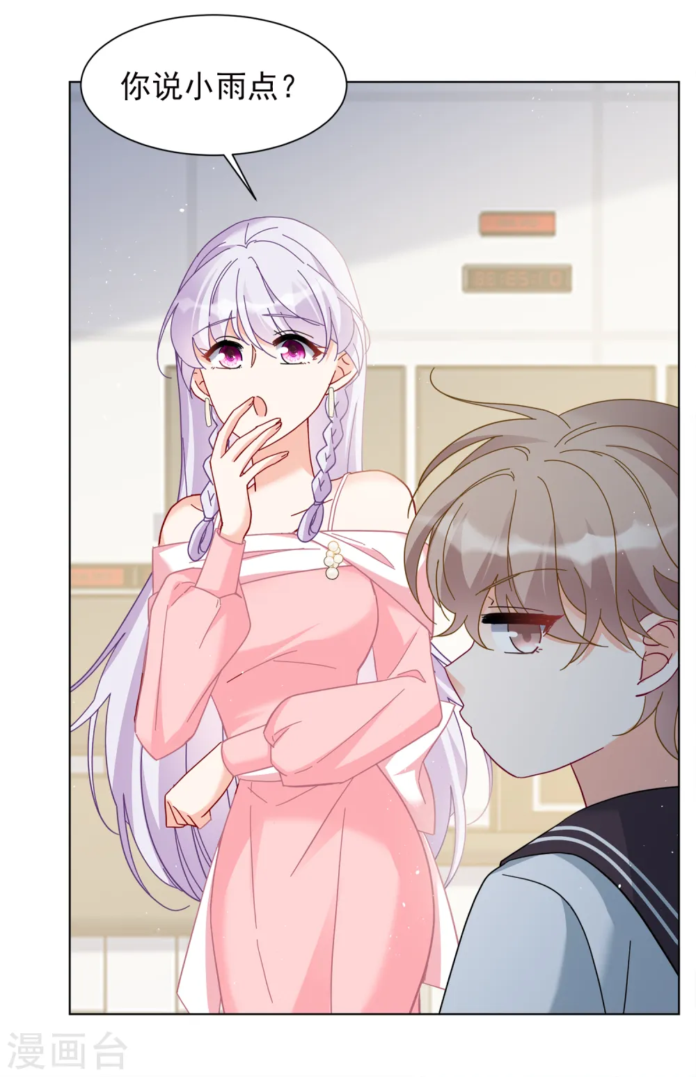 第217话 意想不到的人1 第20页