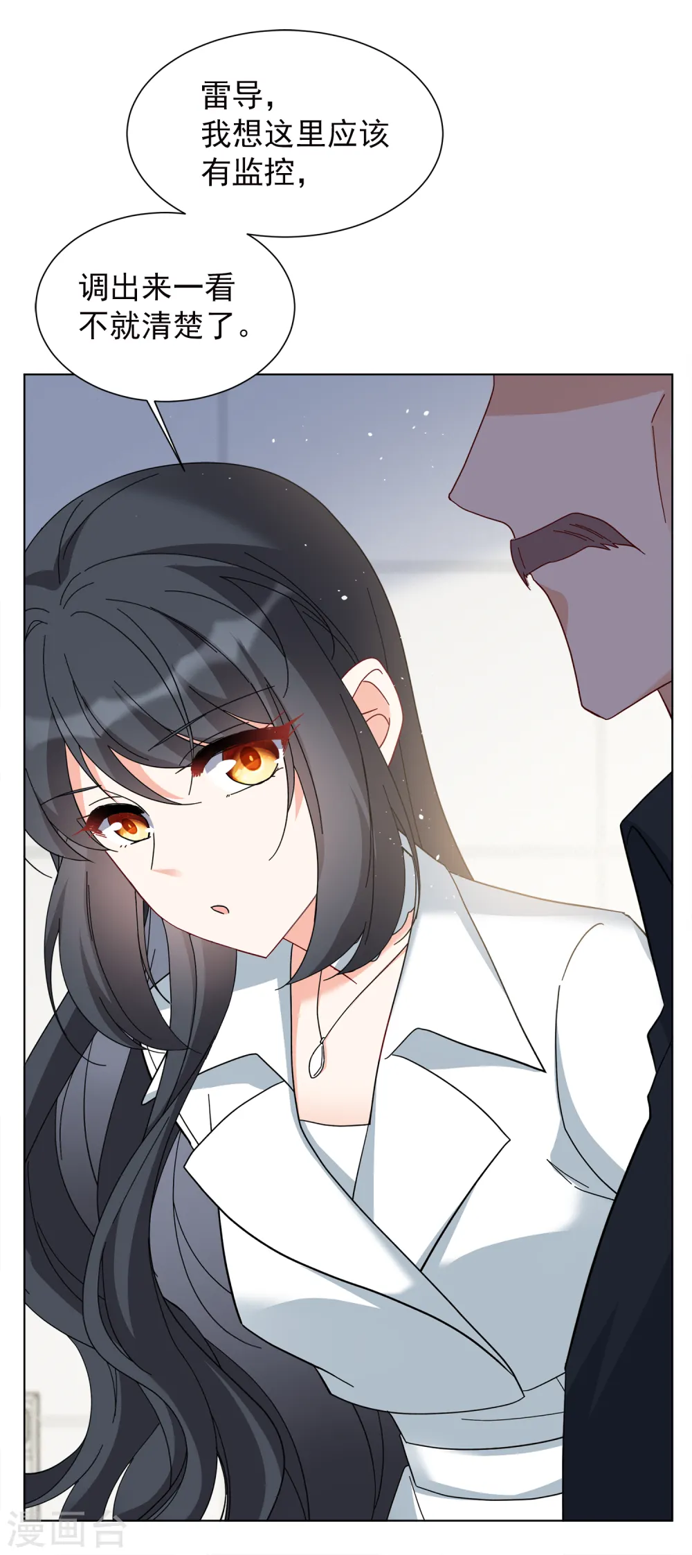 第217话 意想不到的人1 第24页