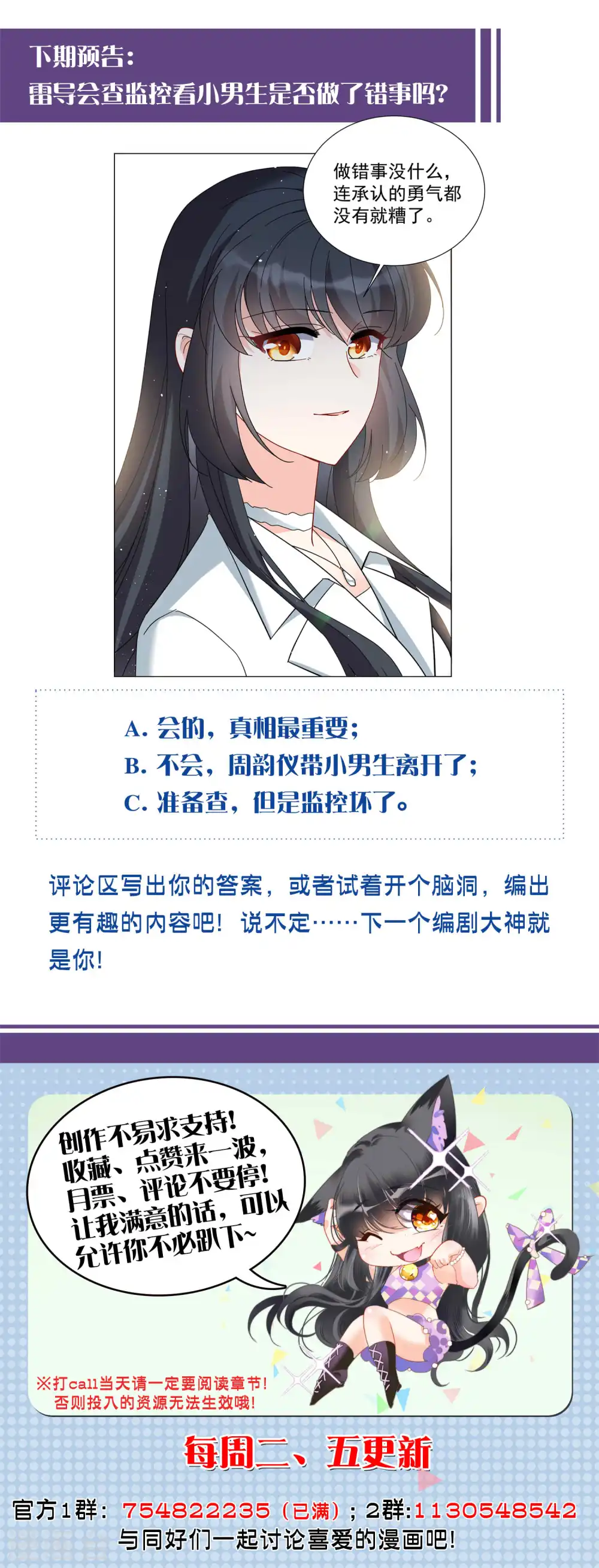 第217话 意想不到的人1 第28页