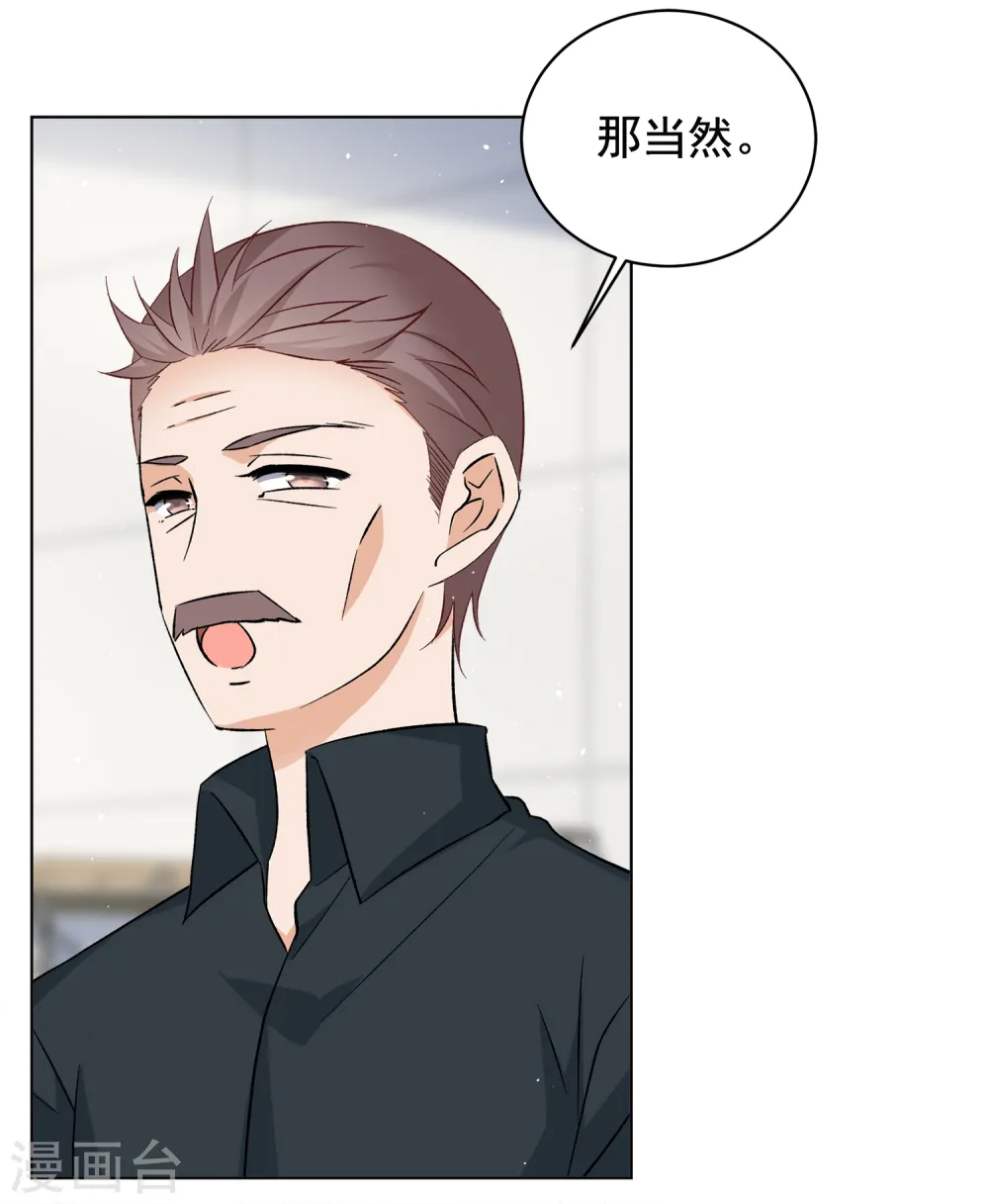第214话 演员进组1 第9页