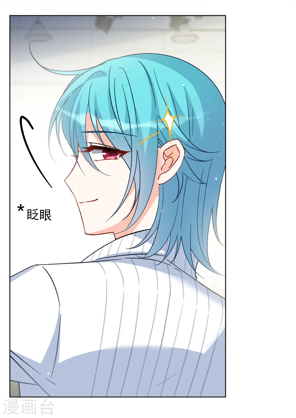 第214话 演员进组1 第12页