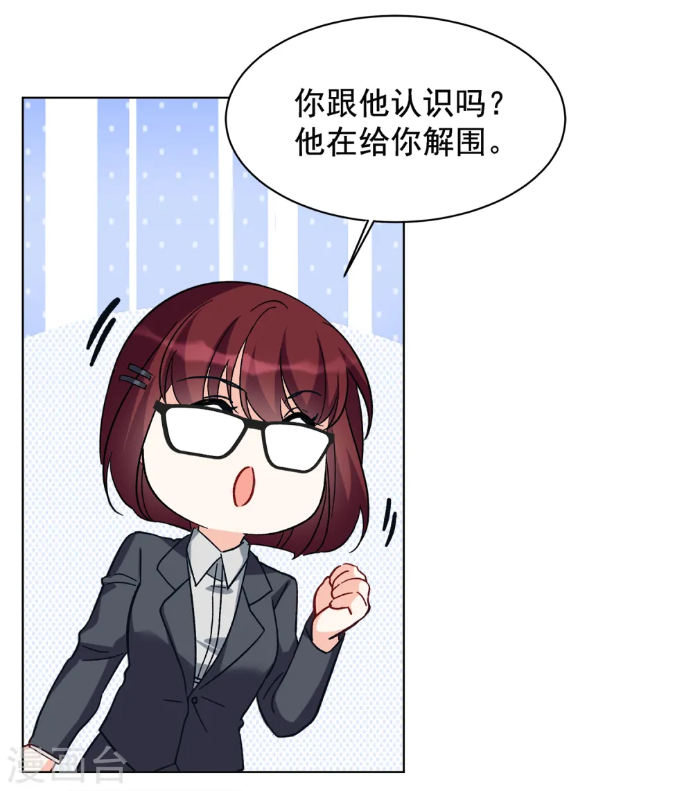 第214话 演员进组1 第14页