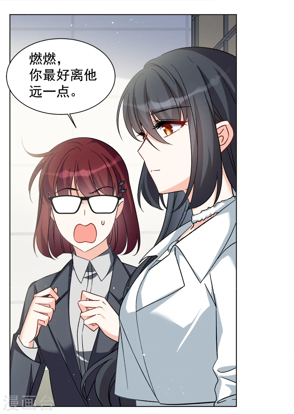 第214话 演员进组1 第16页