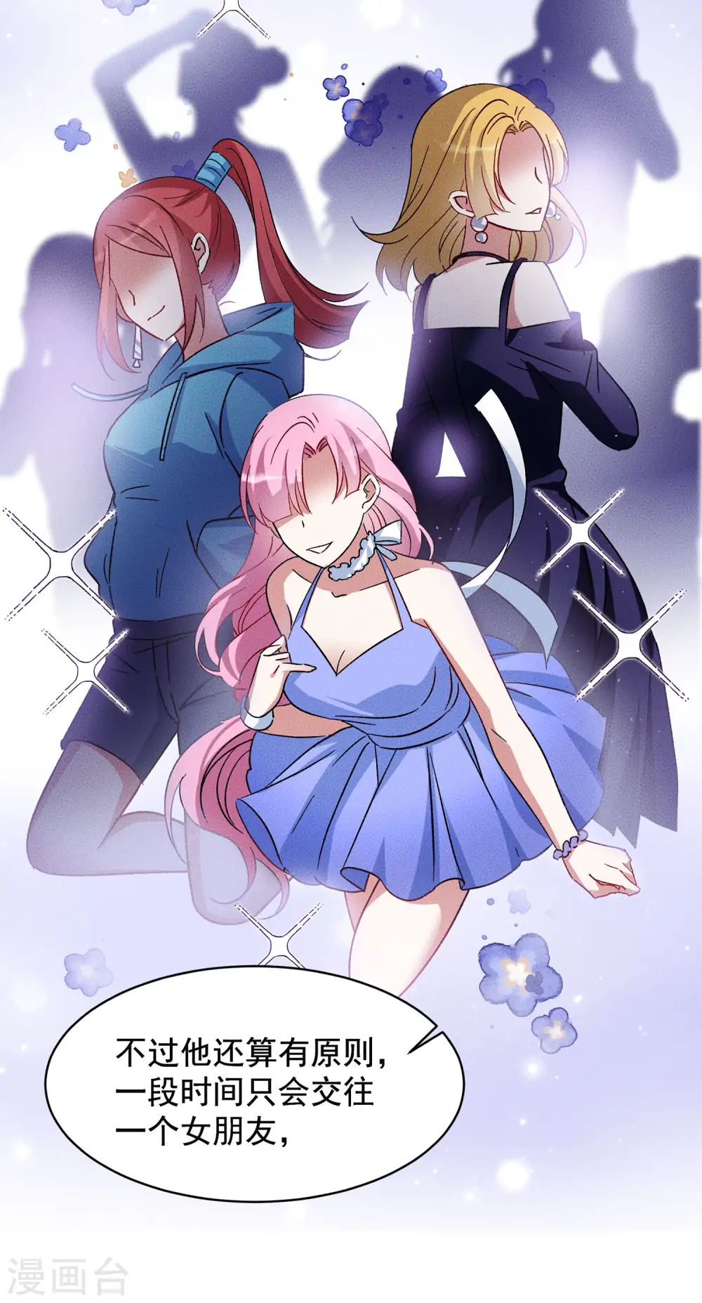 第214话 演员进组1 第21页