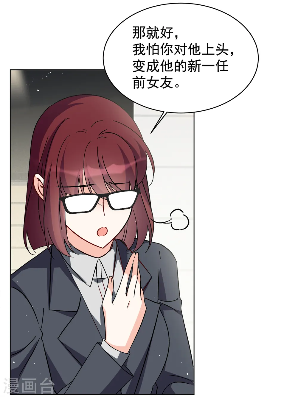 第214话 演员进组1 第24页