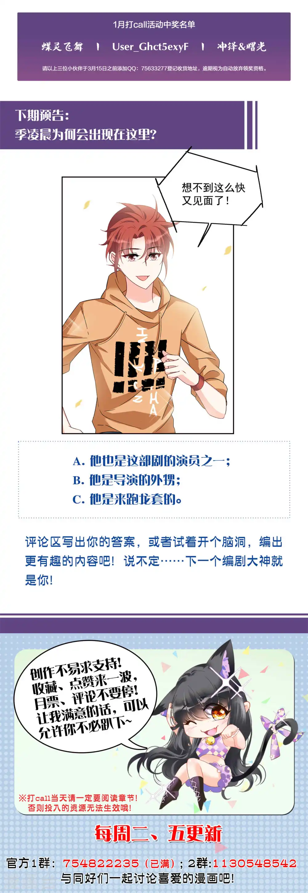 第214话 演员进组1 第26页