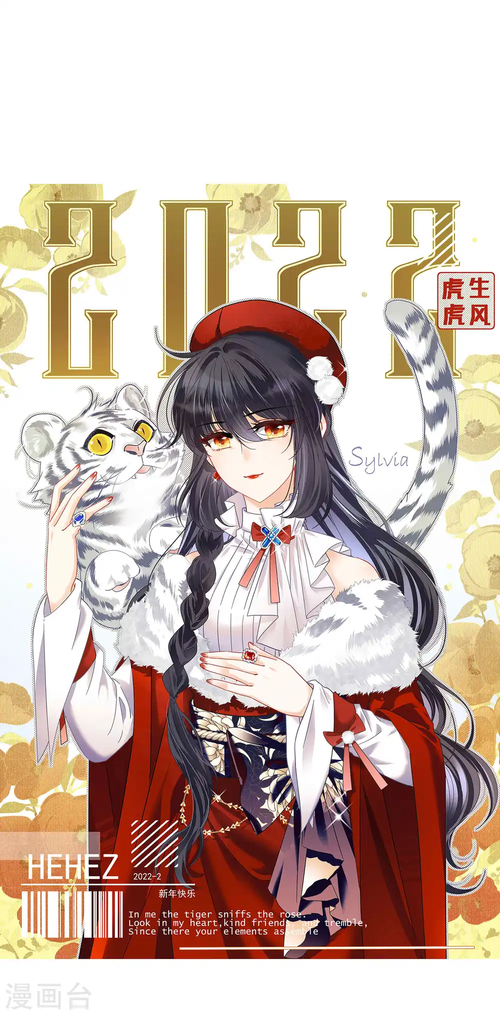 2022新年贺图 第1页