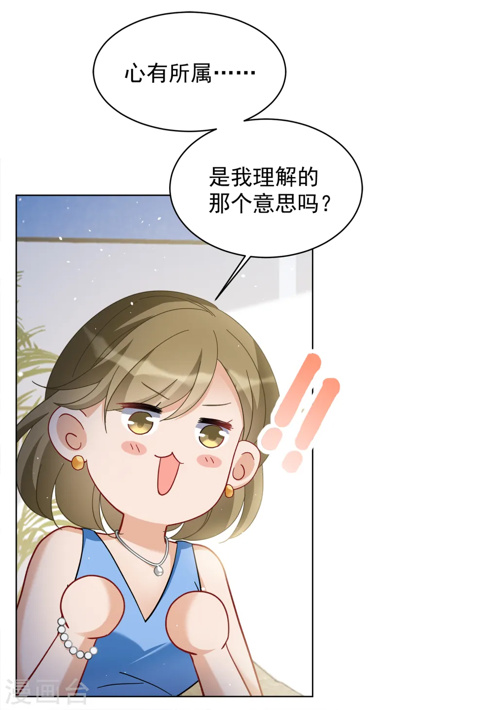 第211话 转移焦点1 第3页