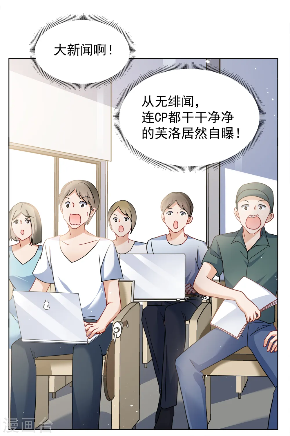 第211话 转移焦点1 第5页