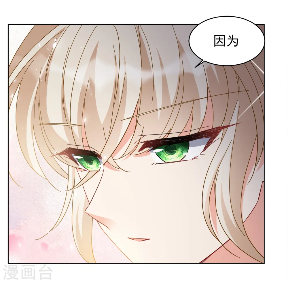 第211话 转移焦点1 第8页