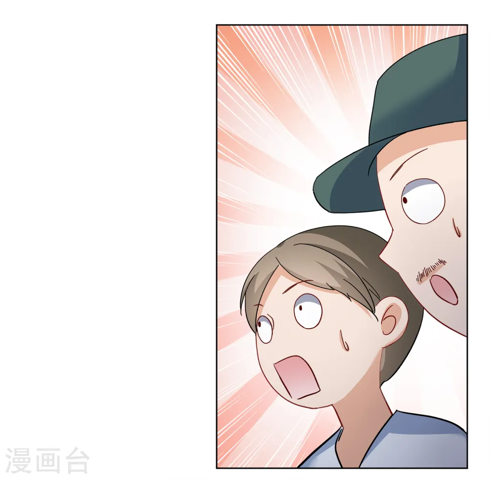 第211话 转移焦点1 第11页