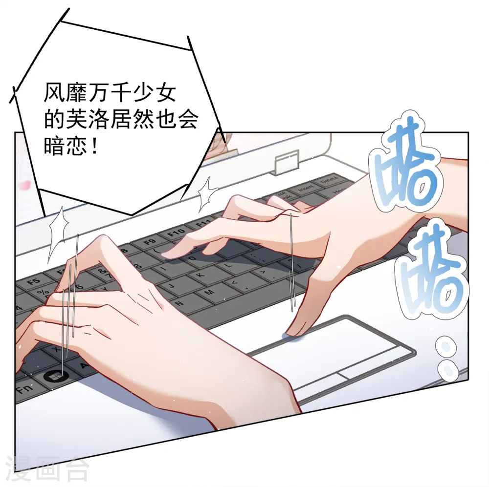 第211话 转移焦点1 第12页