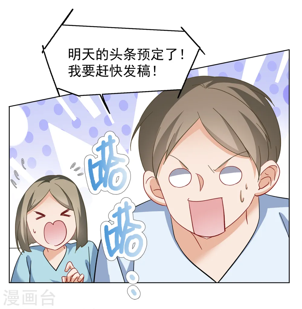 第211话 转移焦点1 第13页