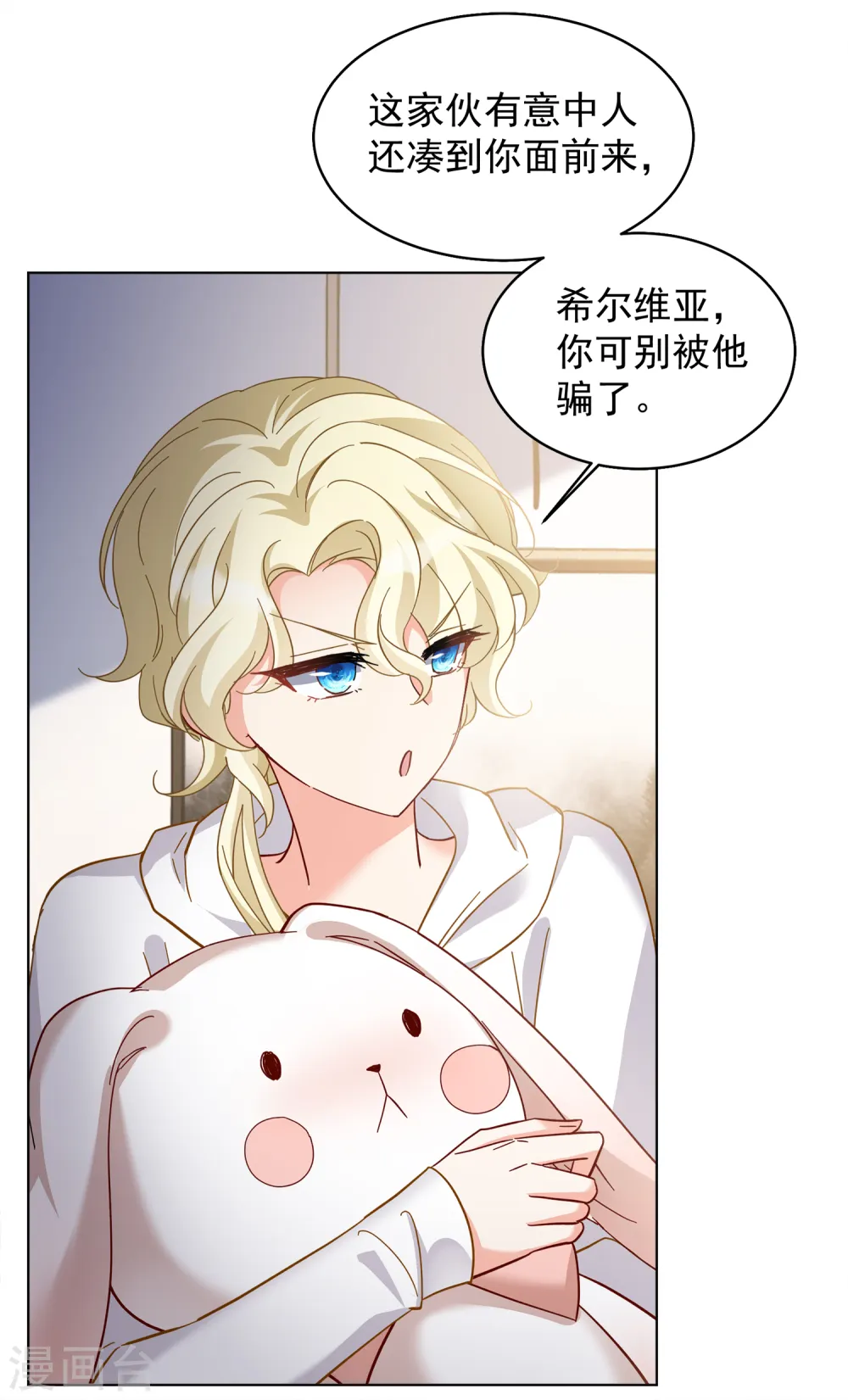 第211话 转移焦点1 第17页