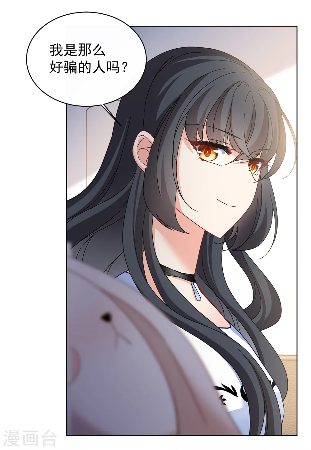 第211话 转移焦点1 第18页