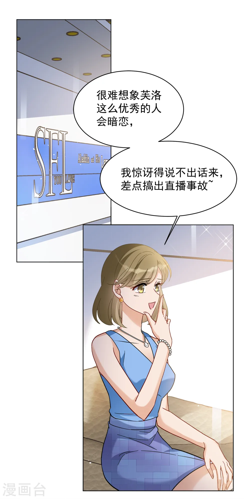 第211话 转移焦点1 第20页