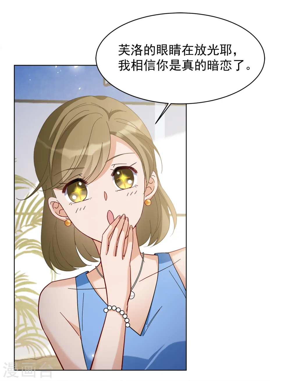 第211话 转移焦点1 第24页