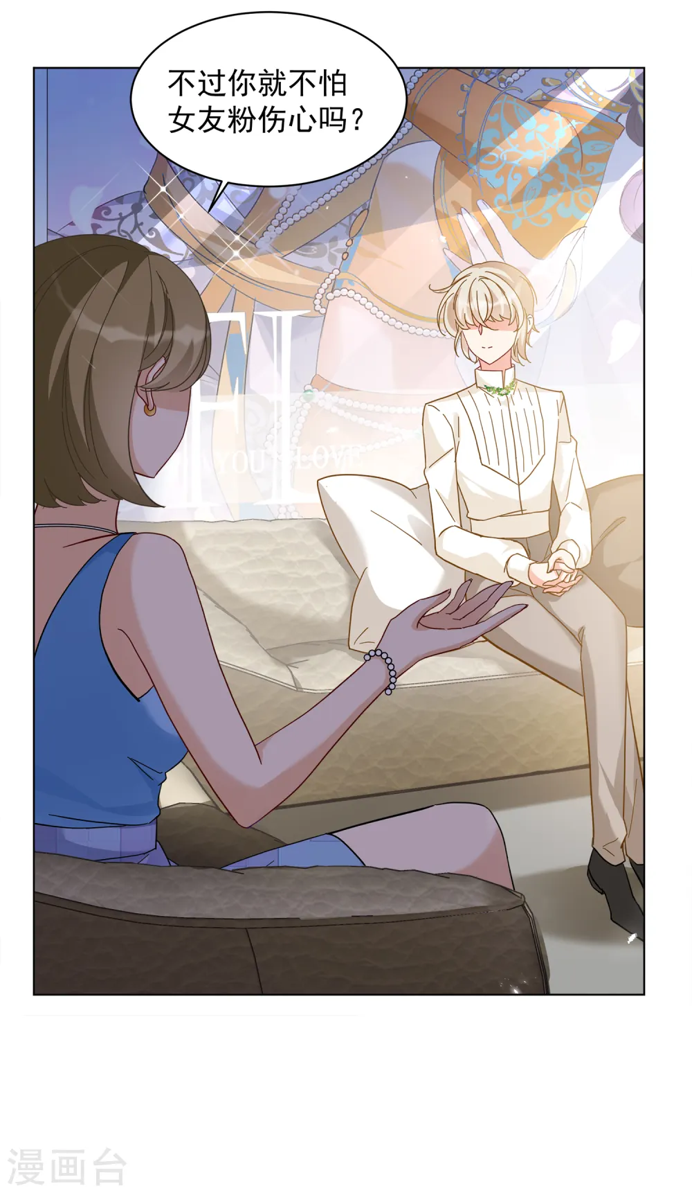 第211话 转移焦点1 第25页