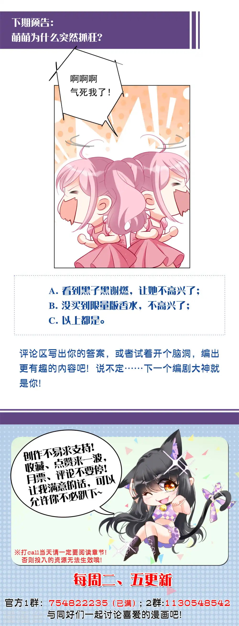 第211话 转移焦点1 第26页