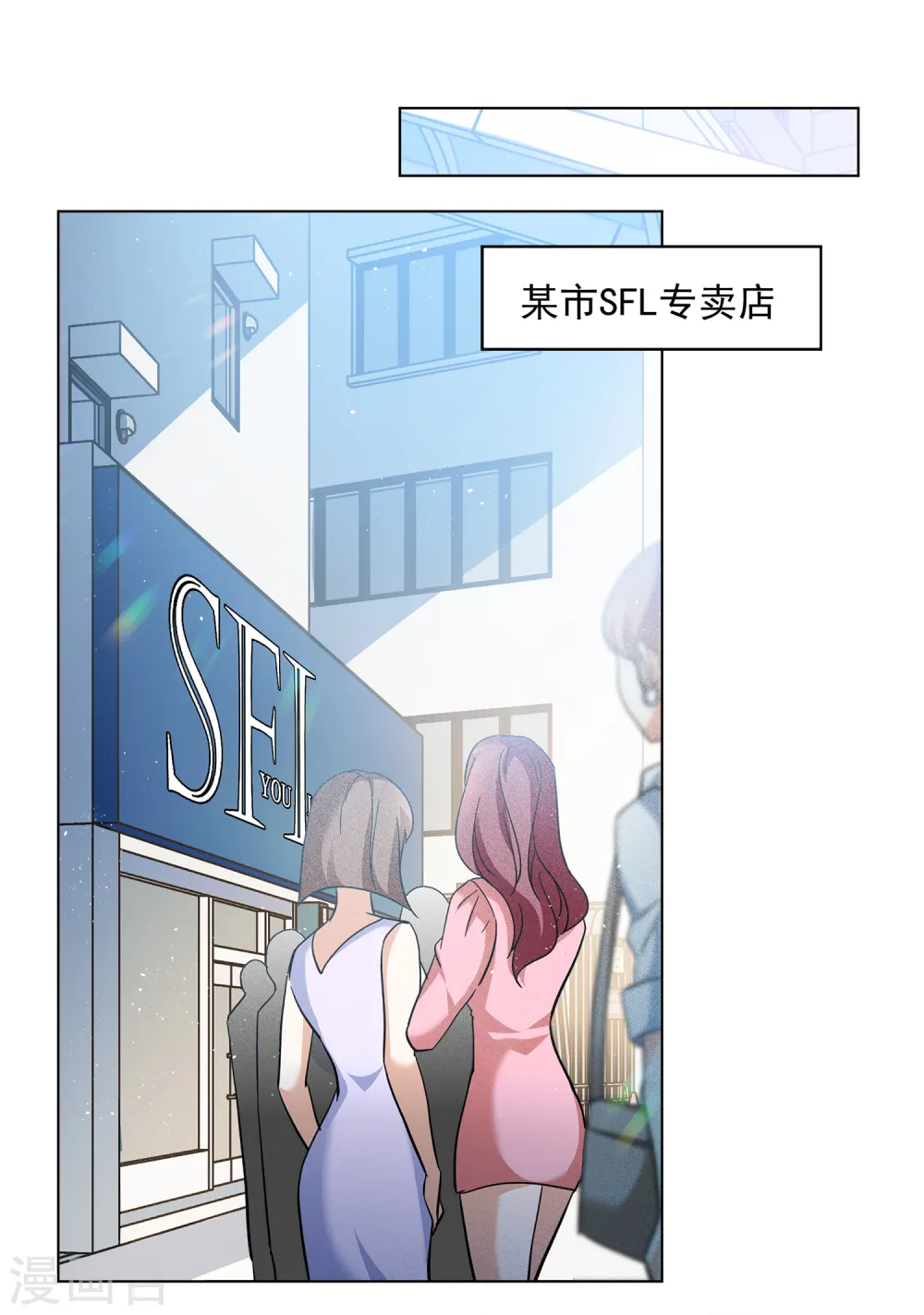 第213话 转移焦点3 第3页