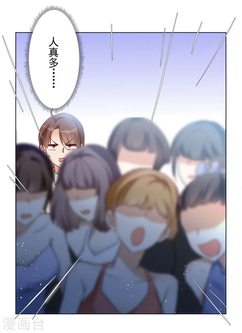 第213话 转移焦点3 第4页