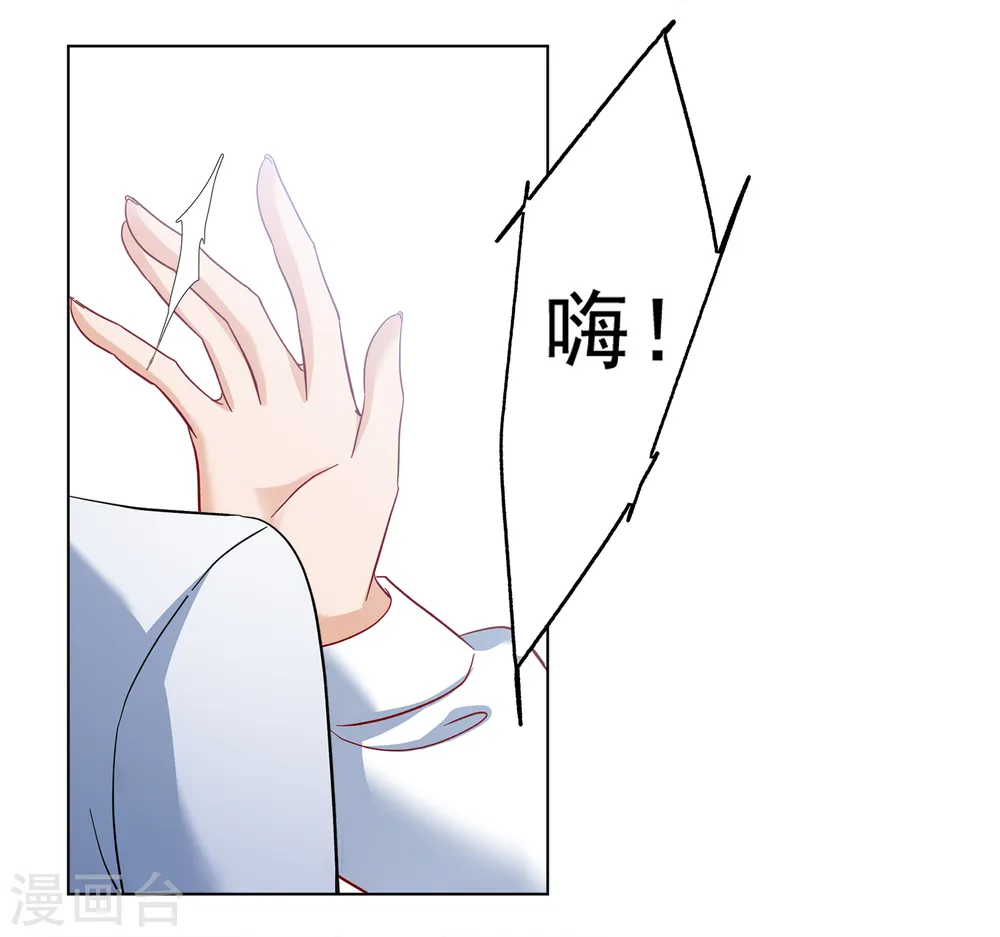 第213话 转移焦点3 第5页