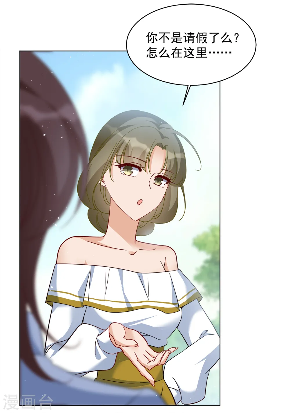 第213话 转移焦点3 第7页