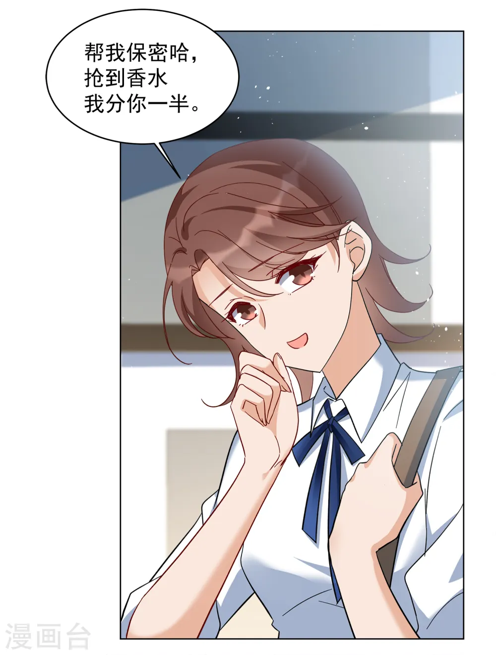第213话 转移焦点3 第8页
