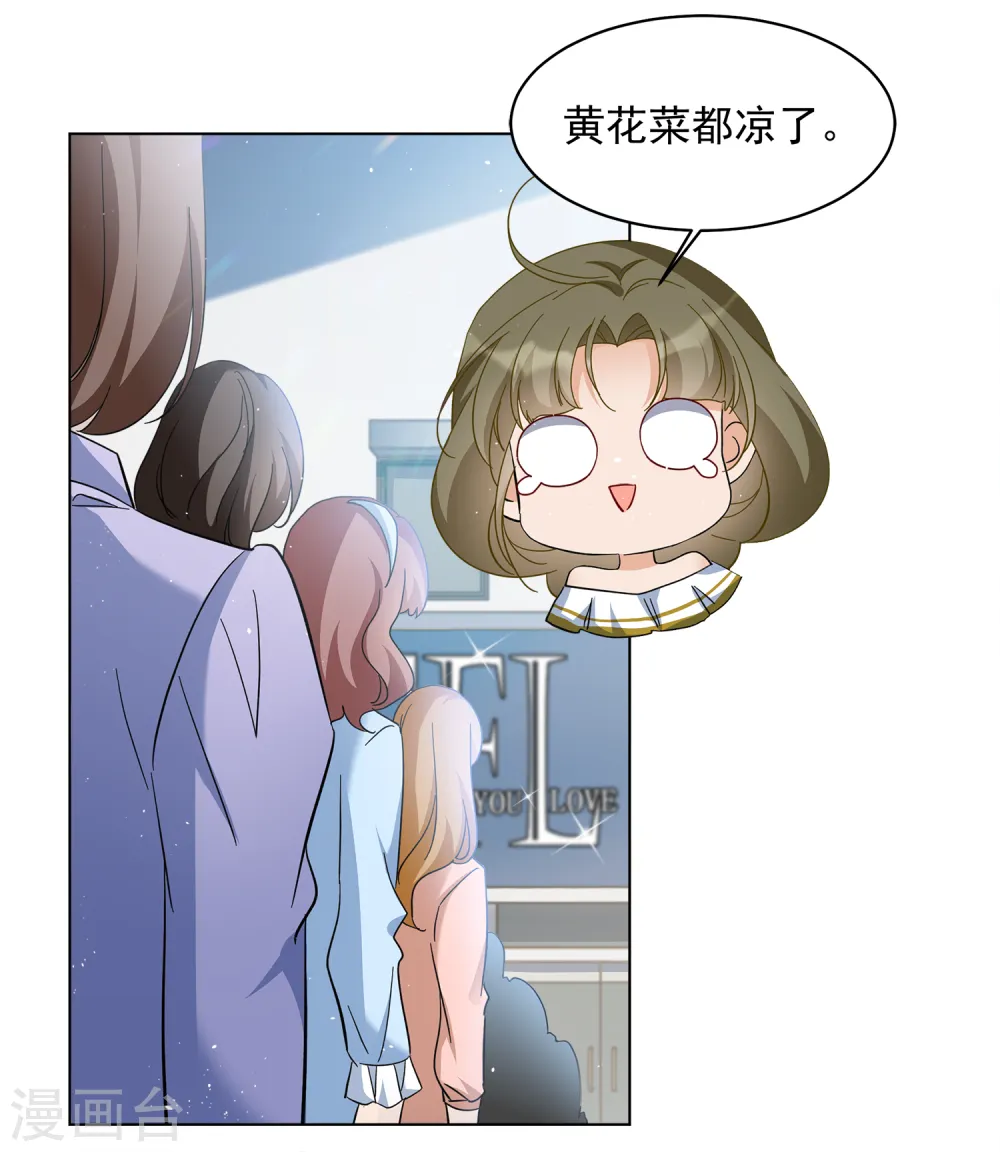 第213话 转移焦点3 第10页