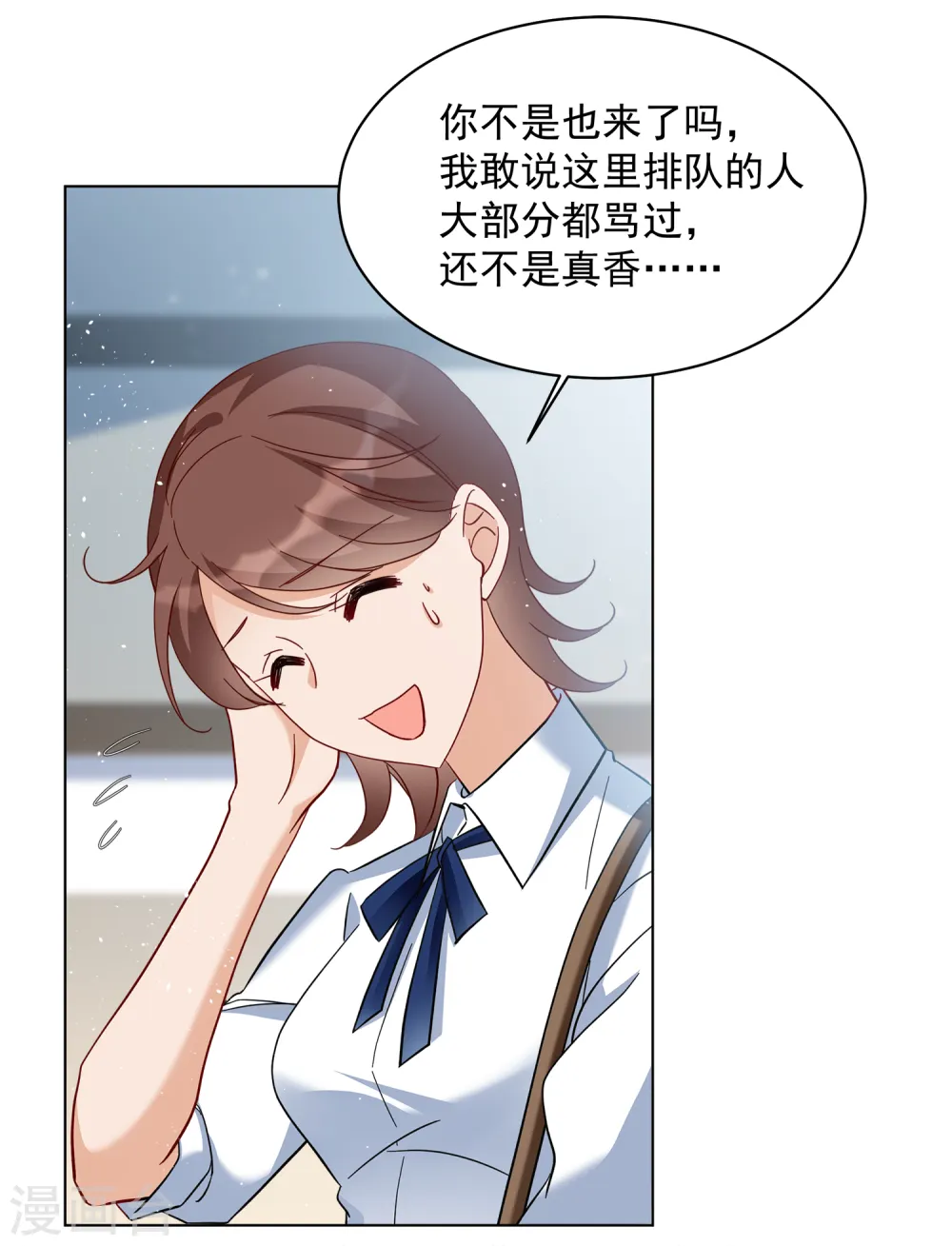 第213话 转移焦点3 第12页