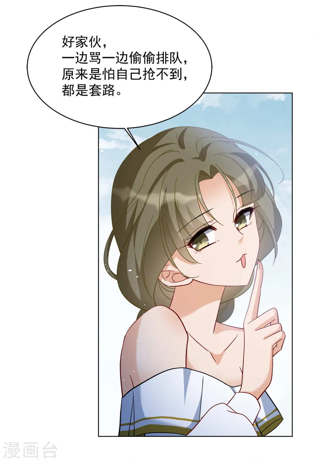 第213话 转移焦点3 第13页