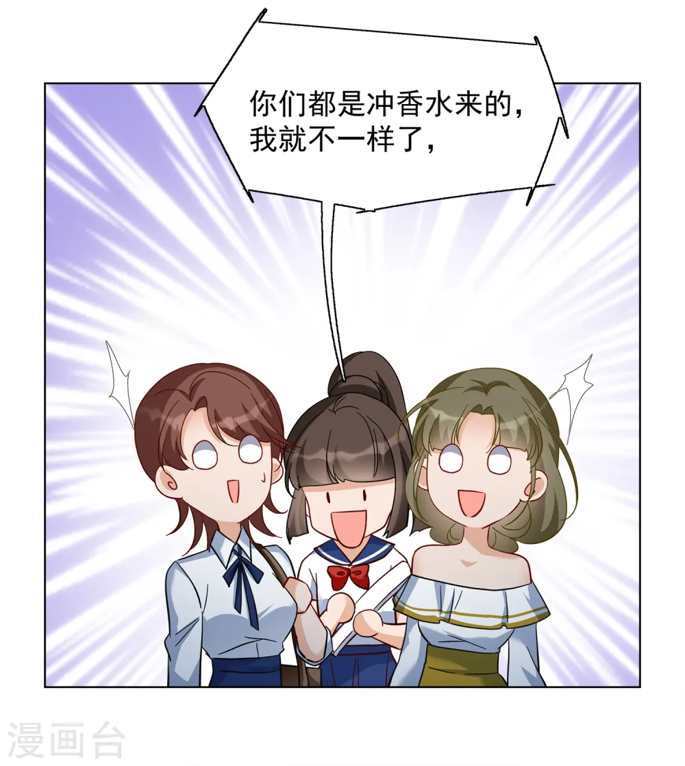 第213话 转移焦点3 第14页