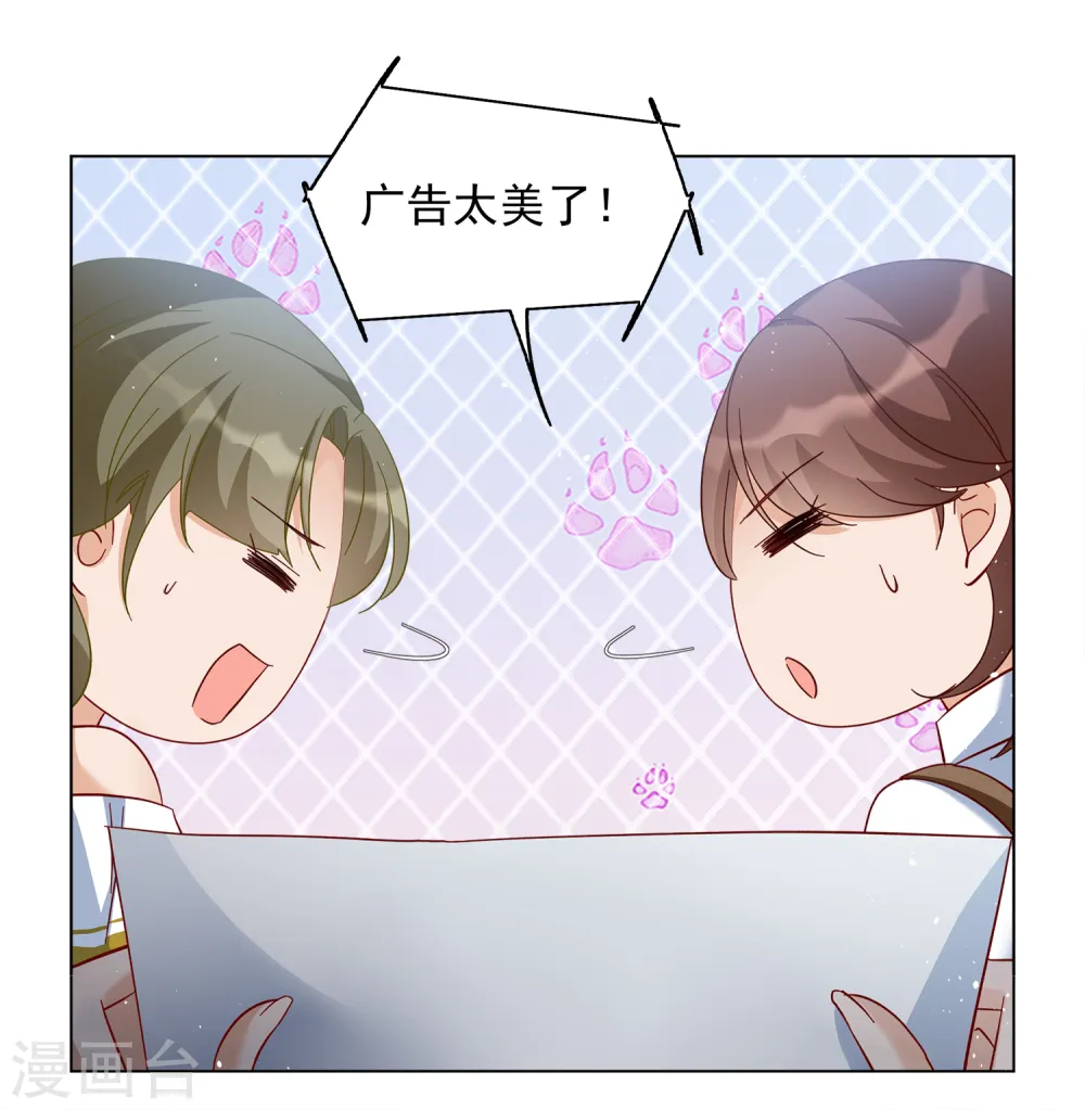 第213话 转移焦点3 第15页