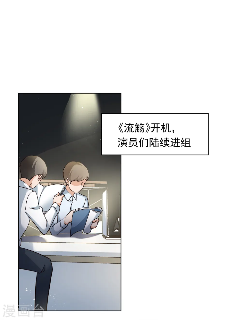 第213话 转移焦点3 第17页