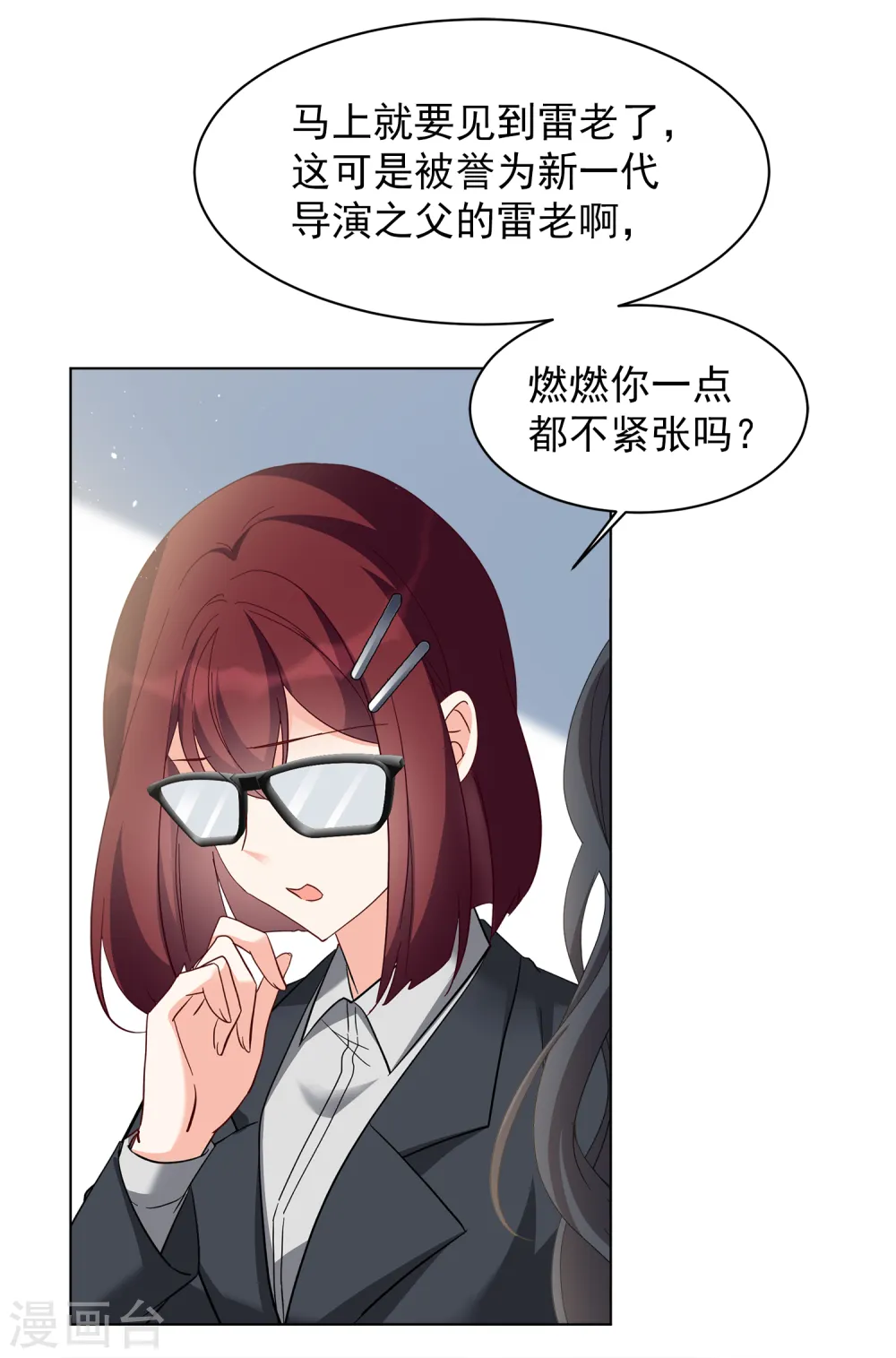 第213话 转移焦点3 第20页