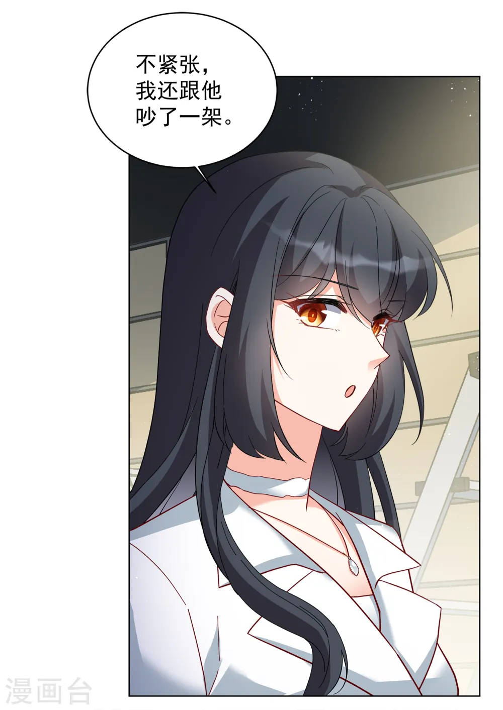 第213话 转移焦点3 第21页
