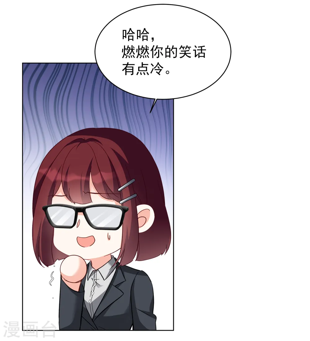 第213话 转移焦点3 第22页