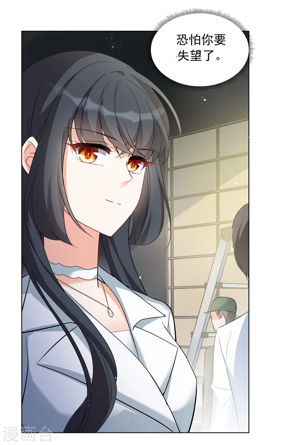 第213话 转移焦点3 第24页