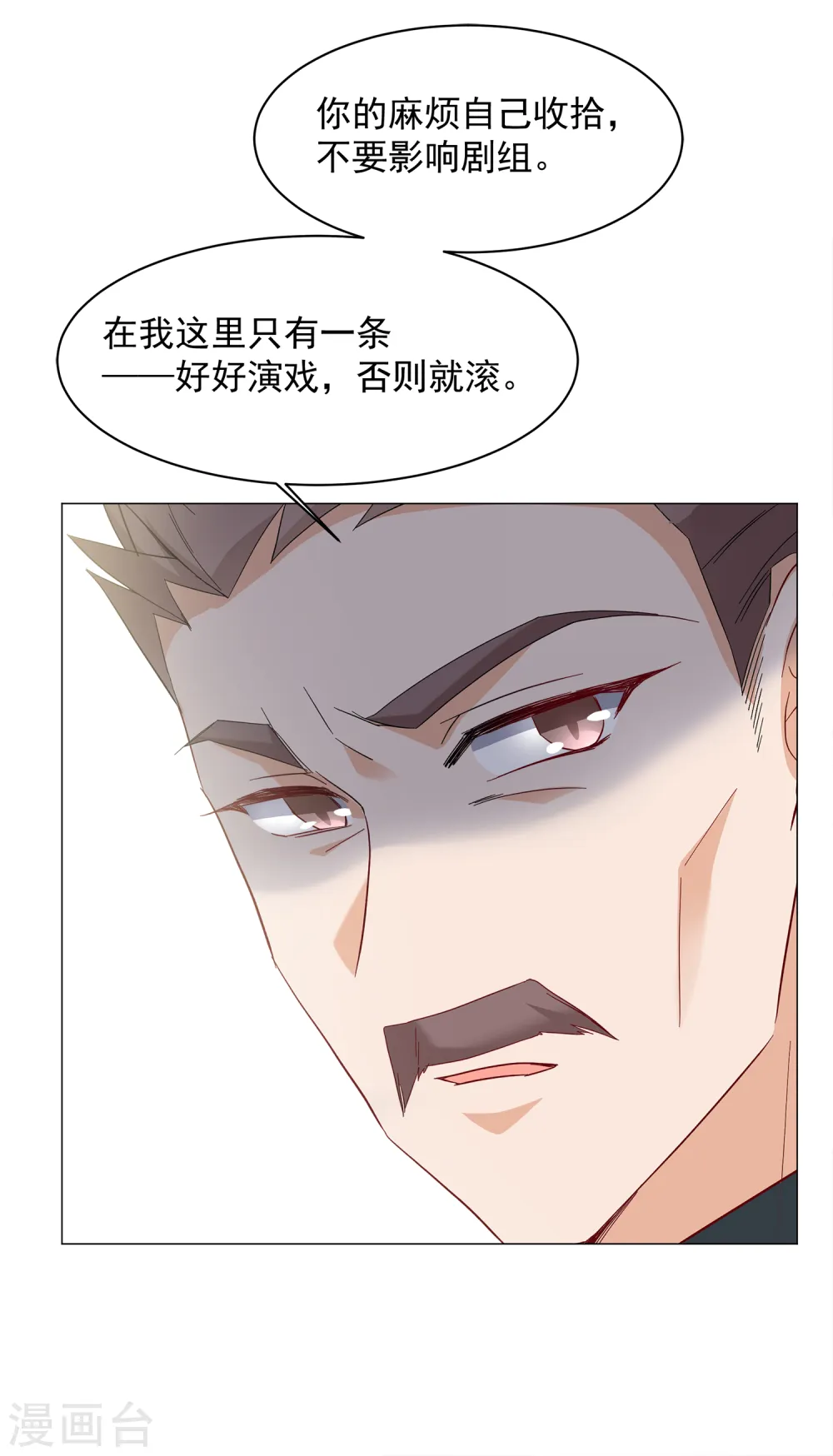 第213话 转移焦点3 第26页