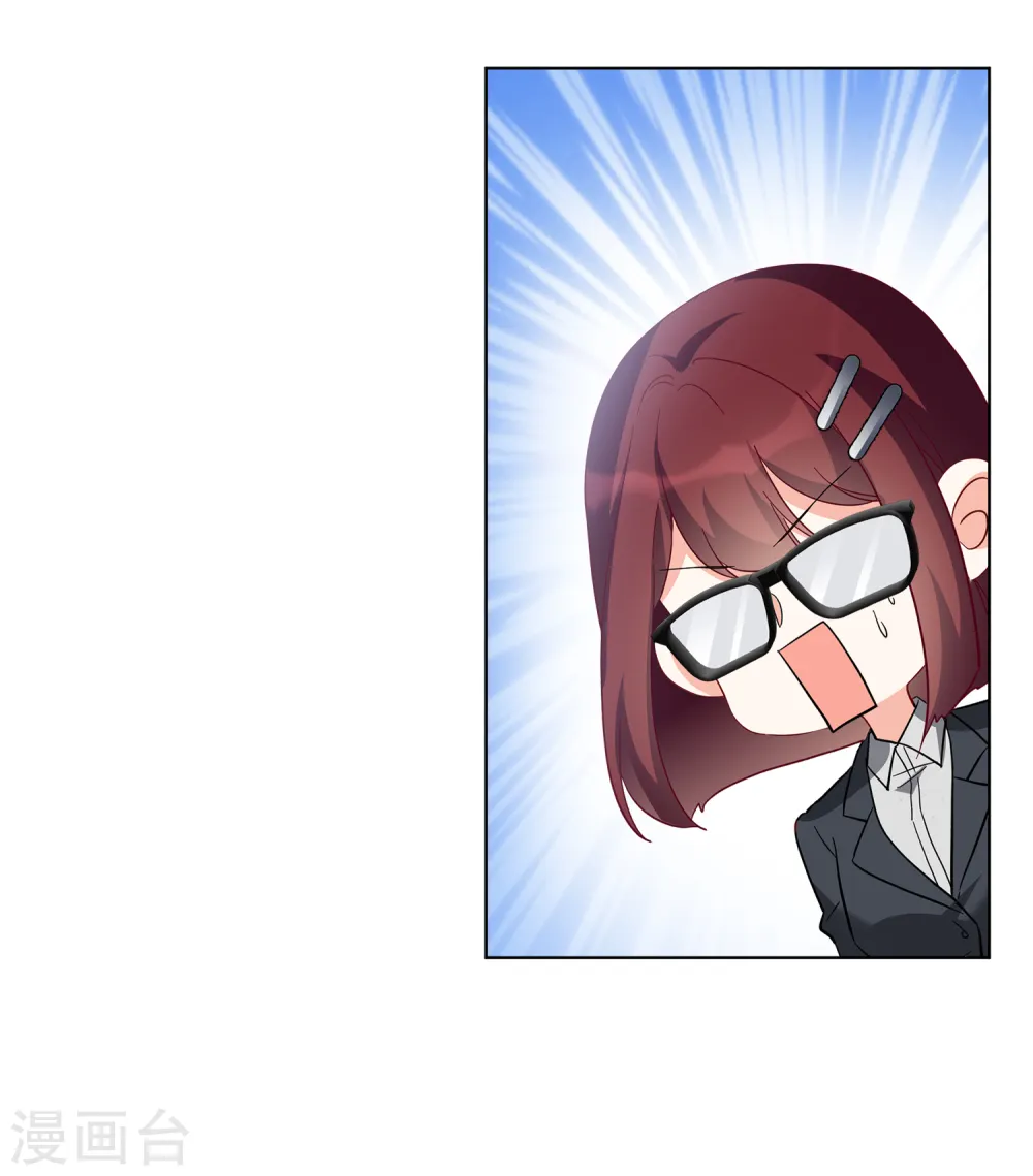 第213话 转移焦点3 第28页