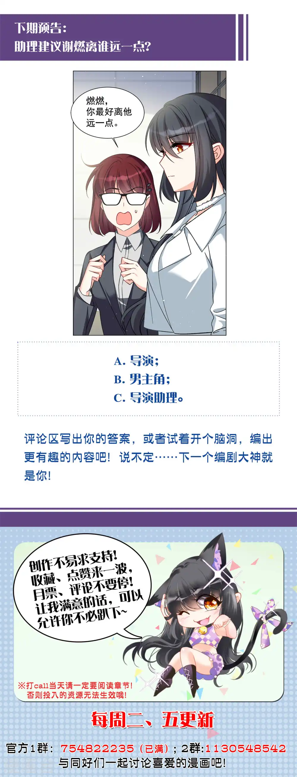 第213话 转移焦点3 第29页