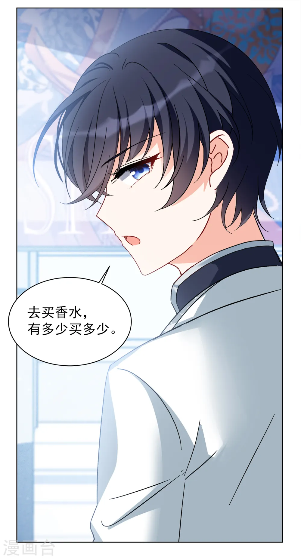 第209话 广告播出2 第3页