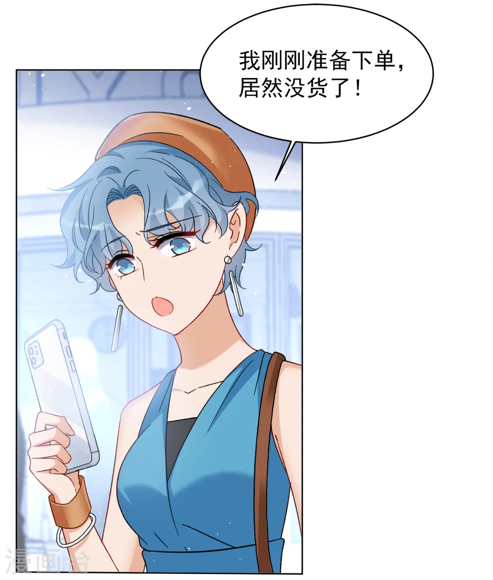 第209话 广告播出2 第10页